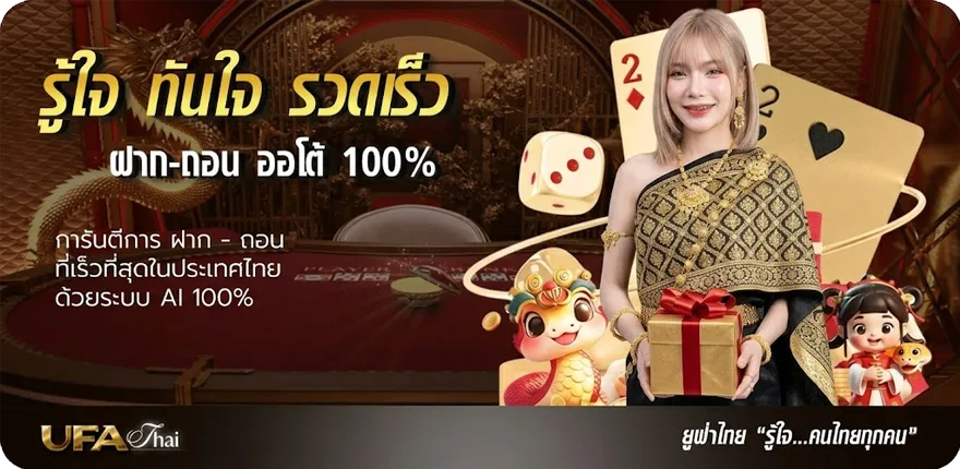 แบนเนอร์ dgthai เข้าสู่ระบบ ล่าสุด — โปรโมชั่นสมาชิกใหม่